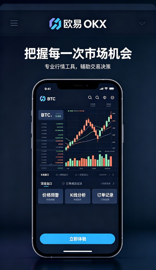 欧交易所app官网登录交易下单